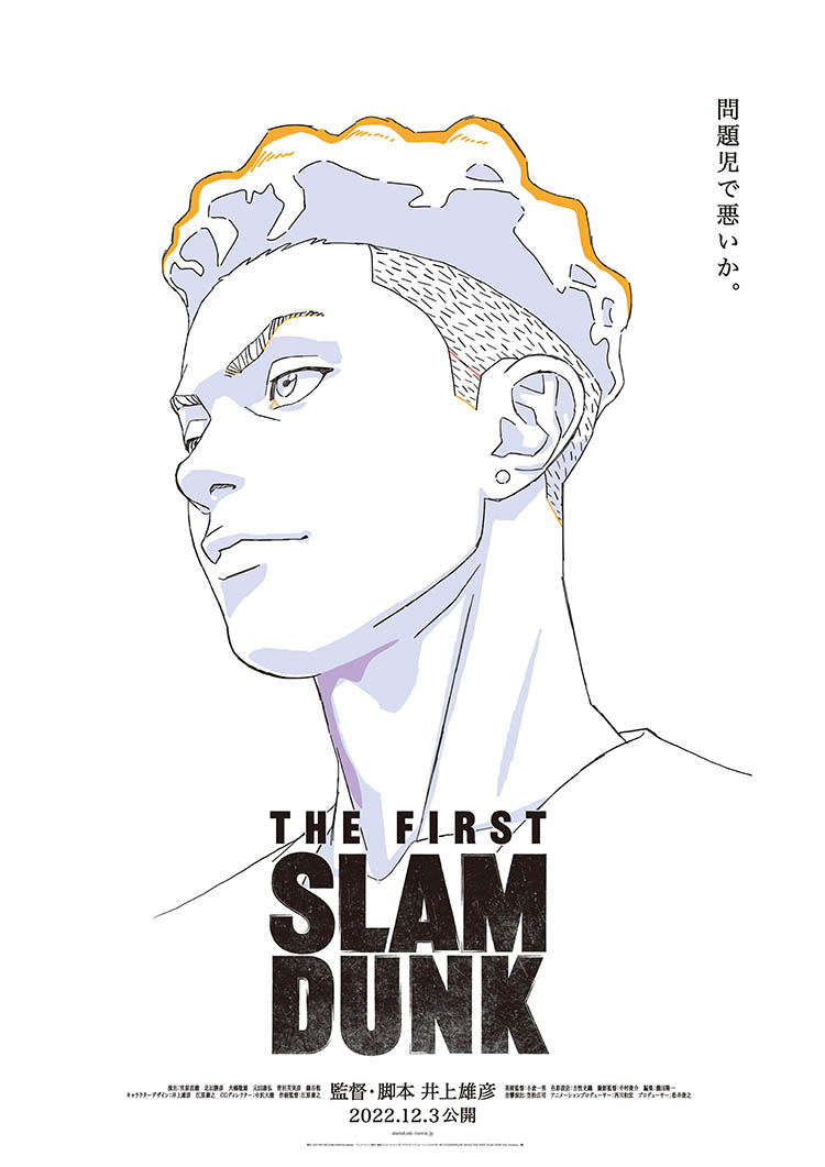 slam dunk animeclick film slam dunk animeclick film